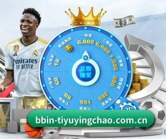 BBIN体育球迷 APP 深度功能
