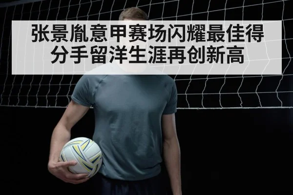 male volleyball player